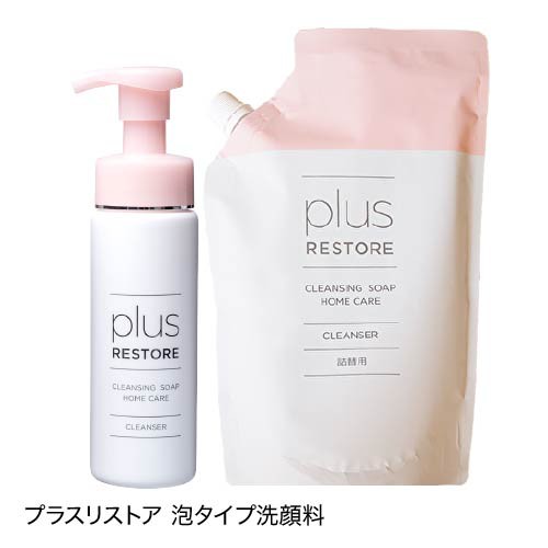 泡洗顔 プラスリストア クレンジングソープ泡 ホームケア 200mL 詰替用 500mL 洗顔料 メイク落とし スキンケア