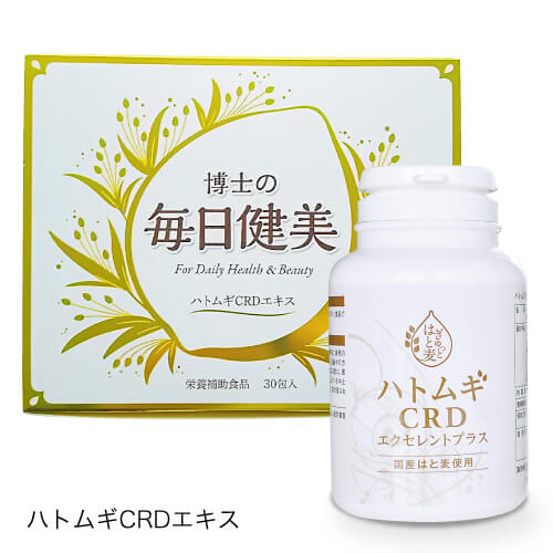 ハトムギ Crdエキス 配合 はとむぎ 博士の毎日健美 30包 ハトムギ Crd エクセレントプラス 480粒 全粒ハトムギエキス ハトムギエキス の通販はau Pay マーケット ジアニスト Au Pay マーケット店