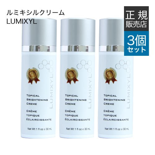 ルミキシル　クリーム　30ml 新品　１