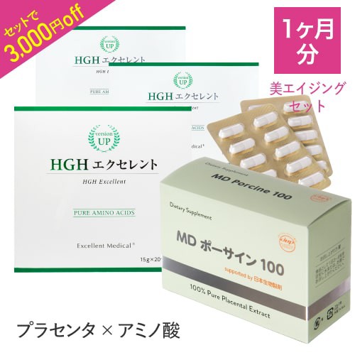 プラセンタ サプリ MDポーサイン ＆ アミノ酸 サプリメント HGH エクセレント 馬プラセンタ 豚プラセンタ レスベラトロール 美エイジング