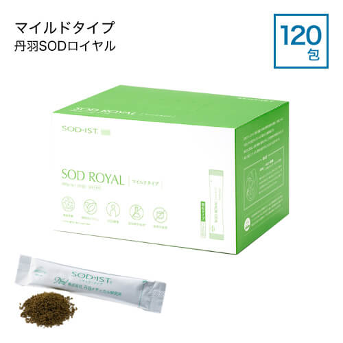 丹羽SODロイヤル マイルドタイプ 3ｇ×120包 送料無料 丹羽メディカル研究所 丹羽 SODロイヤル SODマイルド