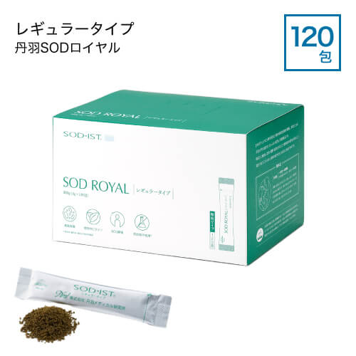 丹羽SODロイヤル レギュラータイプ 3ｇ×120包 送料無料 丹羽メディカル研究所 丹羽 SODロイヤル SODレギュラー