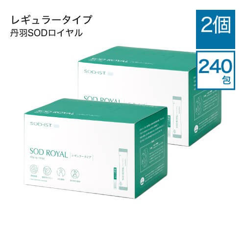 丹羽SODロイヤル レギュラータイプ 3ｇ×120包 2個セット 送料無料 丹羽メディカル研究所 丹羽 SODロイヤル SODレギュラー