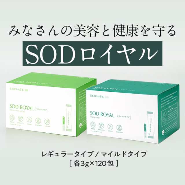 公認ショップ 丹羽SOD SODロイヤル 2個 丹羽メディカル研究所 - 食品