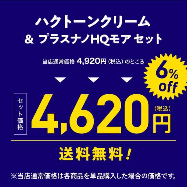 薬用美白クリーム ubuka ウブカ ハクトーンクリーム 60g