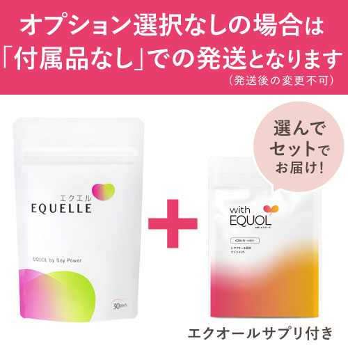 エクオール 大塚製薬 エクエル パウチ 120粒 メール便 正規流通ルート