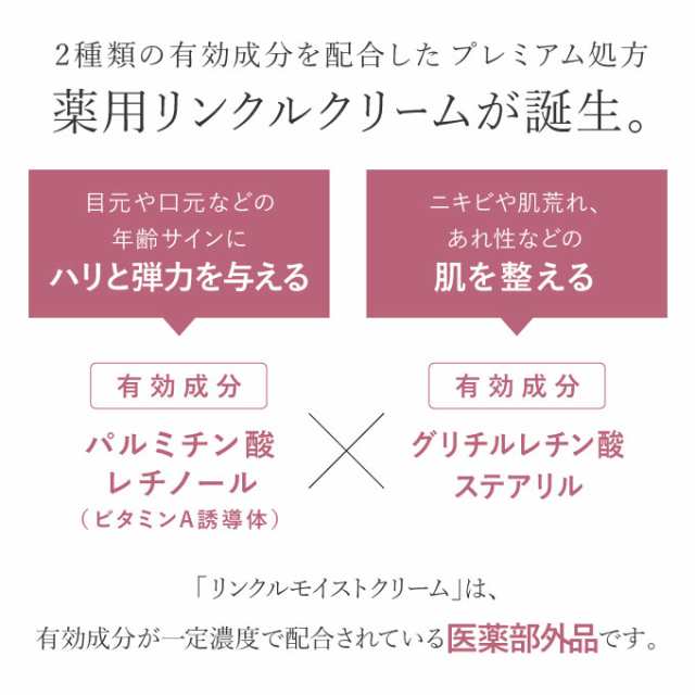 レチノールクリーム 医薬部外品 薬用 リンクルクリーム ビタミンA誘導体 配合 プラスキレイ リンクルモイストクリーム 40g  【メール便】の通販はau PAY マーケット - エクセレントメディカル au PAY マーケット店
