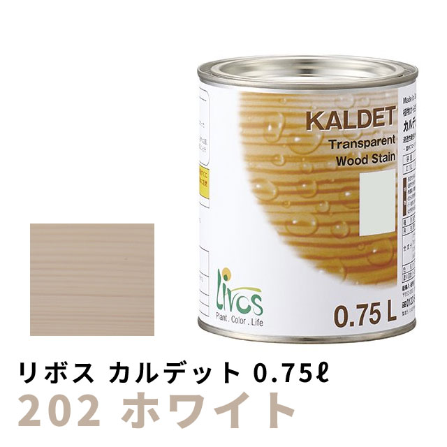 リボス カルデット 202 ホワイト 0.75Lの通販は 5,478円