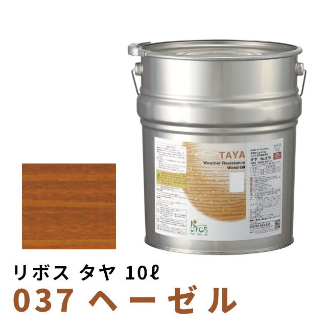 リボス タヤ 037 ヘーゼル 10L