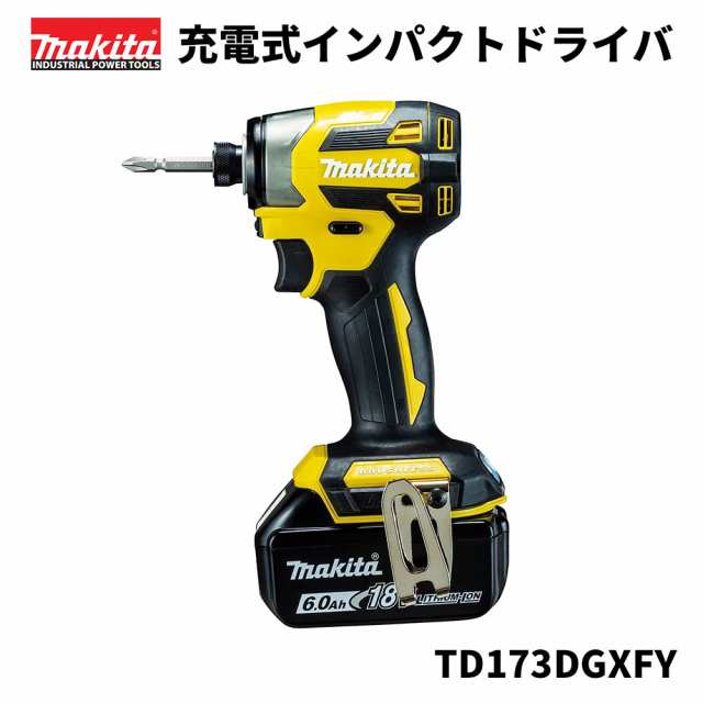 マキタ　インパクトドライバー　TD173DGXFY【インボイス対応領収書可能】