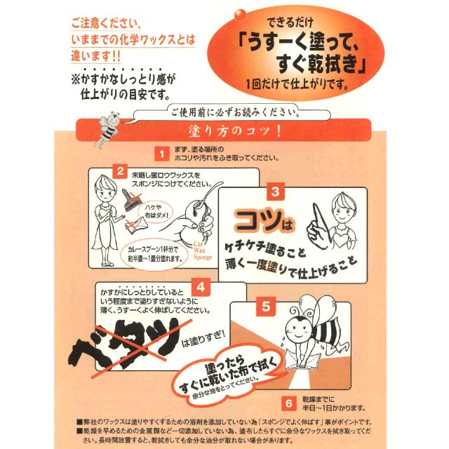 おまけのスポンジ付き】未晒し蜜ロウワックス Cタイプ 1Lの通販はau 
