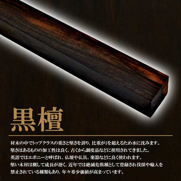 黒檀 丸棒 400x22mm 1本 【木材 丸棒 筒 こくたん 端材 材料 DIY】の通販はau PAY マーケット - DIY専門店ハウズ | au  PAY マーケット－通販サイト