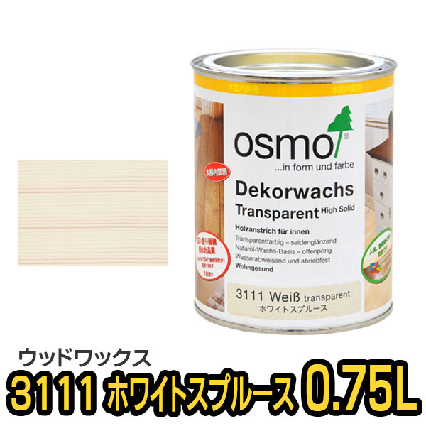 オスモカラー ウッドワックス 3111 ホワイトスプルース 0.75L