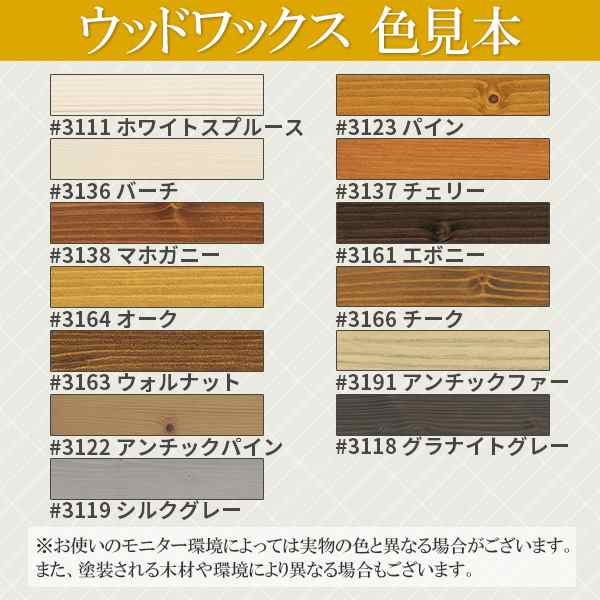 オスモカラー ウッドワックス 3191 アンチックファー 2.5L 国内正規