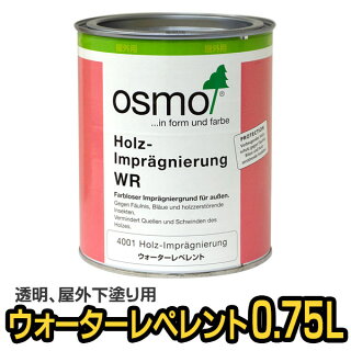 オスモカラー 4001 WR ウォーターレペレント 0.75L