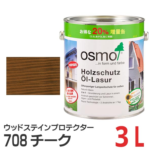 オスモカラー ウッドステインプロテクター 708 チーク 3Lの通販は