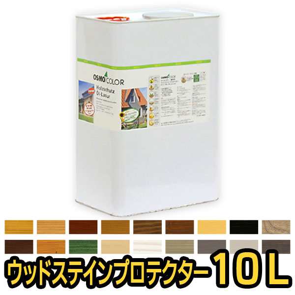 osmo オスモカラー ウッドステインプロテクター#727ローズウッド10L DIY 木材保護塗料 経済的 高耐候性 防カビ 防藻 防腐 耐紫外線 自然塗料 - 1