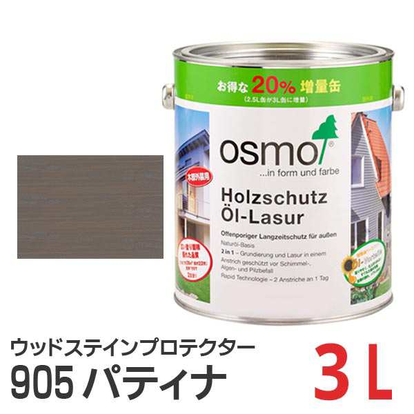 オスモカラー ウッドステインプロテクター 905 パティナ 3Lの通販は