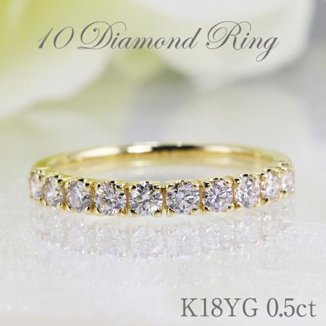 【0.50ct】エーデル ダイヤモンド エタニティリング【Hカラー・SIクラス】  ジュエリー 指輪 リング ダイヤ １８金 0.5カラット エンゲージリング 婚約指輪　結婚指輪 ブライダル 記念日 プレゼント 品質保証書 18k テンダイヤ