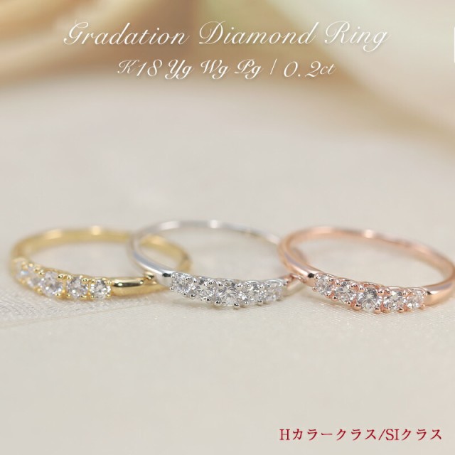 【0.2ct】K18 YG/WG/PG グラデーション ダイヤモンド エタニティリング【Hカラークラス　SIクラス】ジュエリー レディース 指輪 リング