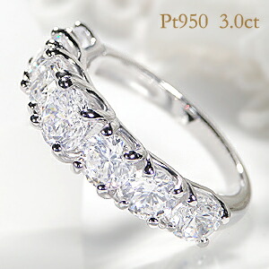 ★pt950【3.0ctUP】グラデーション ダイヤモンド エタニティリング★ダイヤリング プラチナ ダイヤモンド リング 3.0カラット 3.0ct 7石 エタニティ プレゼント 結婚 婚約 豪華 送料無料 品質保証書 刻印無料の通販は