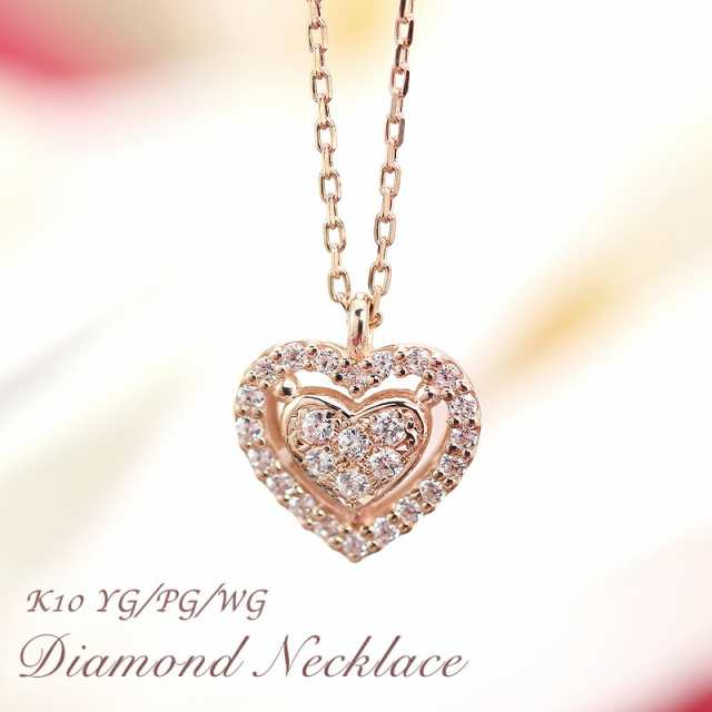 ★K10 YG/PG/WG 【0.15ct】 ハート ダイヤモンド パヴェ ネックレス ペンダント ジュエリー アクセサリー レディース ゴールド ダイアモ