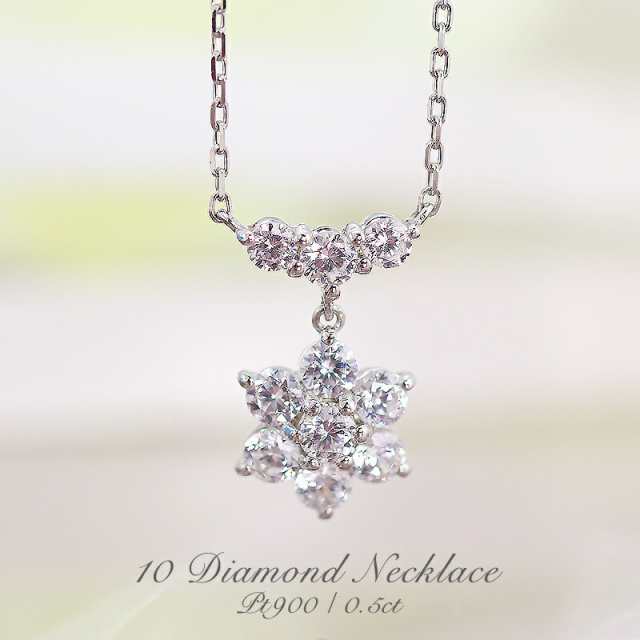 ☆pt900【0.5ct】テンダイヤモンド フラワー ペンダント ネックレス 結婚10周年 花 人気 おしゃれ ジュエリー レディース ネックレス ペンダント プラチナ ダイヤモンド 記念日 10粒 10年 10周年 ダイア 送料無料 代引手数料無料 品質保証書の通販は