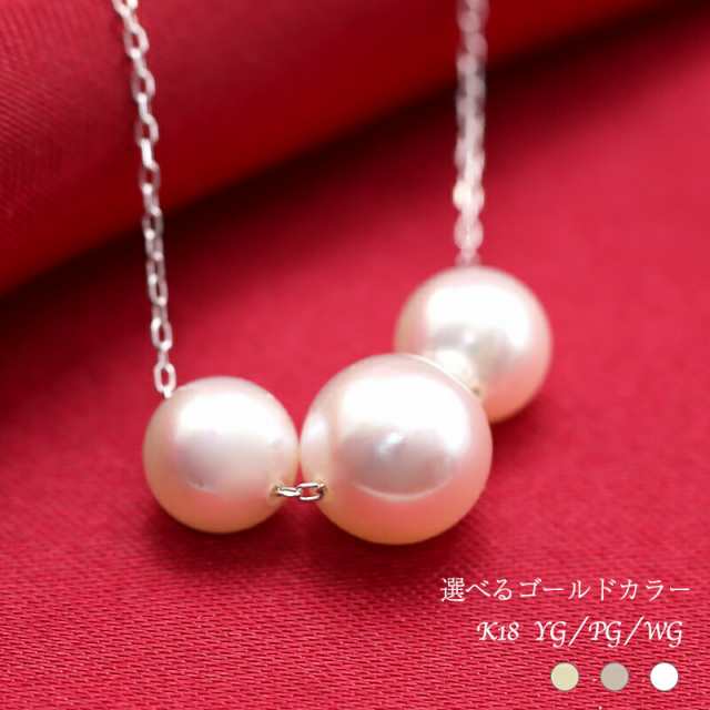 送料無料】あこや本真珠 ネックレス 3粒 約7.5mm〜8.0mm×1pcs/約6.0mm