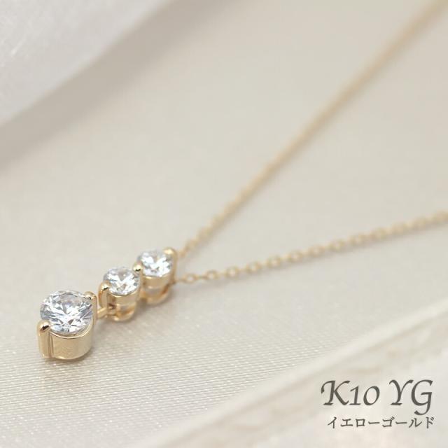 K10YG/WG/PG ダイヤモンド 0.5ctUP 【Hカラークラス/SIクラス】 トリロジー ペンダント ネックレス ダイヤ 3p 0.5キャラット ゴールド 10金 ゴールドカラーは選べる プレゼント ギフト K10 スリーカラー 大粒 3粒の通販は K10YG/WG/PG ダイヤモンド 0.5ctUP 【Hカラークラス/SIクラス】 トリロジー ペンダント ネックレス ダイヤ 3p 0.5キャラット ゴールド 10金 ゴールドカラーは選べる プレゼント ギフト K10 スリーカラー 大粒 3粒の通販は