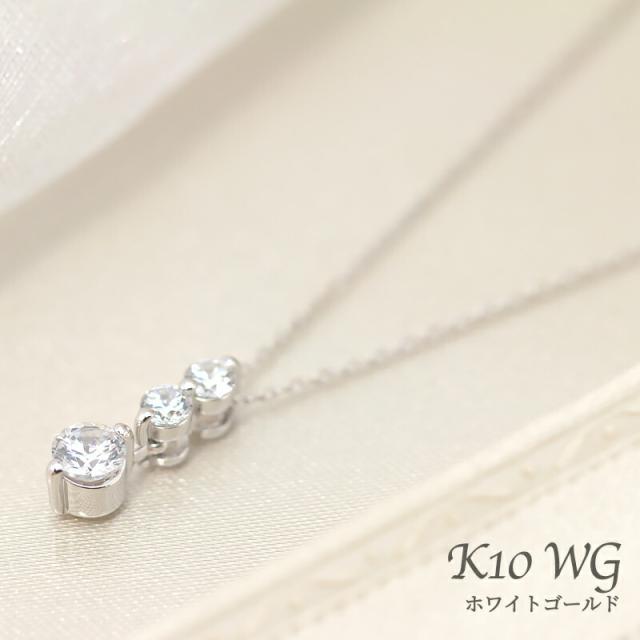 K10YG/WG/PG ダイヤモンド 0.5ctUP 【Hカラークラス/SIクラス】 トリロジー ペンダント ネックレス ダイヤ 3p 0.5キャラット ゴールド 10金 ゴールドカラーは選べる プレゼント ギフト K10 スリーカラー 大粒 3粒の通販は K10YG/WG/PG ダイヤモンド 0.5ctUP 【Hカラークラス/SIクラス】 トリロジー ペンダント ネックレス ダイヤ 3p 0.5キャラット ゴールド 10金 ゴールドカラーは選べる プレゼント ギフト K10 スリーカラー 大粒 3粒の通販は