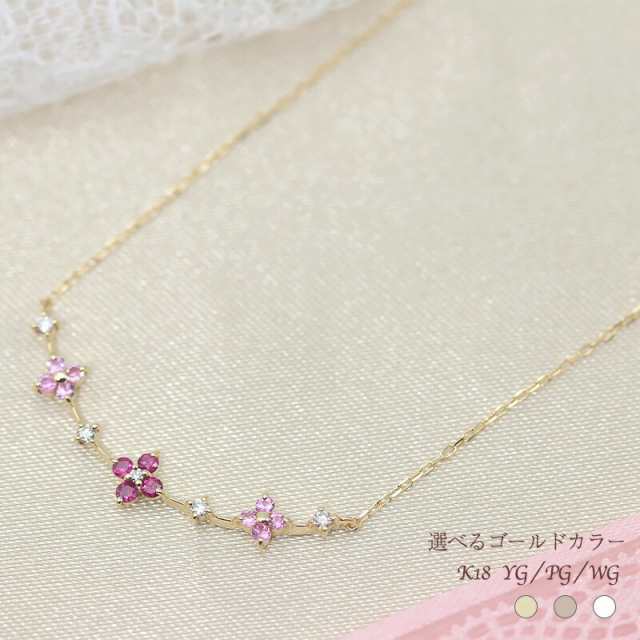K18YG/WG/PG ルビー 4p ピンクサファイア 8p ダイヤモンド 0.04
