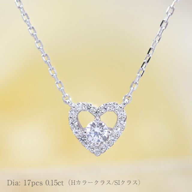 K18　YG/WG/PG　ダイヤモンド 0.15ct 【Hカラークラス/SIクラス】 ハート プチ ペンダント ネックレス ダイヤ ゴールド 18金 K18　ゴールドカラーは選べる プレゼント ギフト 記念日 幸運 アミュレット かわいい エレガント 華奢　おしゃれの通販は