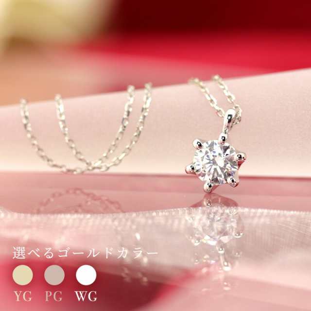 K18 YG/WG/PG ダイヤモンド 0.52ctUP 【Hカラークラス/SIクラス】 ペンダント ネックレス ダイヤ ゴールド 18金 K18 ゴールドカラーは選べる プレゼント ギフト 記念日 お守り かわいい おしゃれ 豪華 ゴージャス