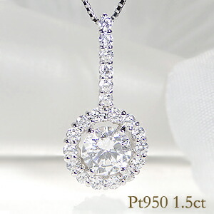 【中央宝石研究所 鑑定書付き】★pt950 超大粒 1.0ct 豪華 ダイヤモンド 取り巻き ペンダント【1.50ctUP】★ジュエリー レディース ネッの通販は
