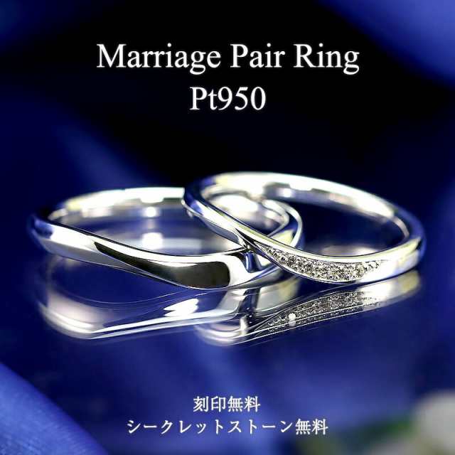 結婚指輪 ペアリング PT950 プラチナ【ペア価格】Fカラー VSクラス マリッジリング ダイアモンド ダイア メンズリング 指輪　無料刻印 代