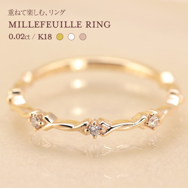 K18 ダイヤモンド ミルフィーユリング・指輪・リング・ホワイト