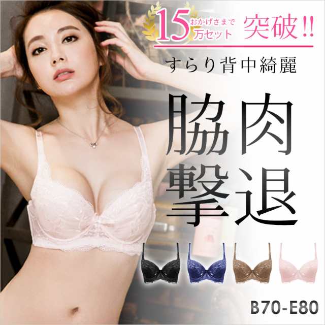 Ivy アイビー 超脇高背中綺麗ブラ４color ブラジャー ブラ単品 補正ブラ 補正下着 脇肉ブラジャー ツーハッチ の通販はau Pay マーケット Tu Hacci ツーハッチ