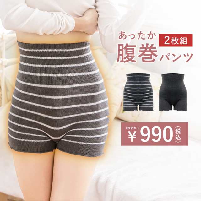 腹巻 1枚あたり990円！【同色2枚セット】あったか 腹巻きパンツ 送料無料 レディース 温活 ロング丈 毛糸 パンツ あったかインナー  パンの通販はau PAY マーケット - tu-hacci ツーハッチ