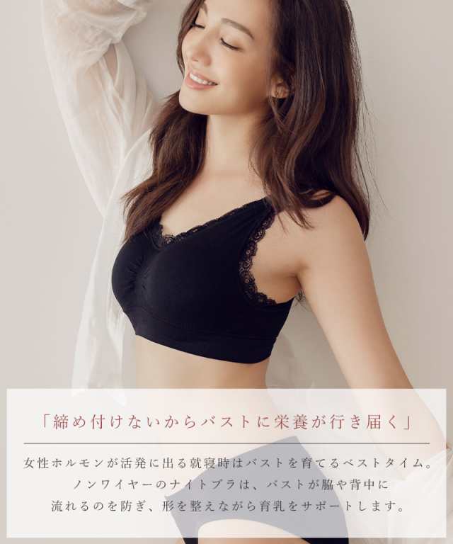 24時間使える！美乳ナイトブラLight ナイトブラ レディース ノン 