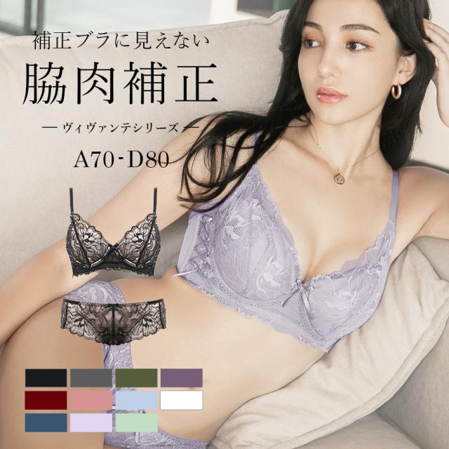 脇高 ブラジャー セット ショーツ 脇肉 補正 下着 ソフト補正ブラ 背中綺麗 ピオニーレースアップブラ ショーツセット 0 5 B65 の通販はau Pay マーケット Tu Hacci ツーハッチ