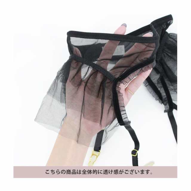 ガーター ベルト セクシー 《レイヤードチュールガーターベルト ガーター ベルト セクシー 《レイヤードチュールガーターベルト