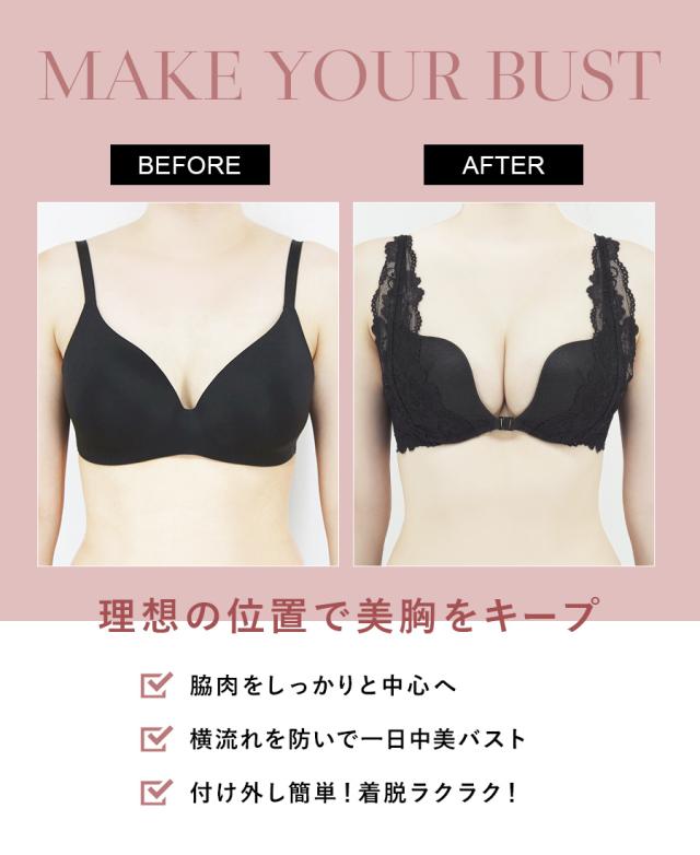 ブラジャー フロントホック 《グレイスエールフロントホックブラ》 盛