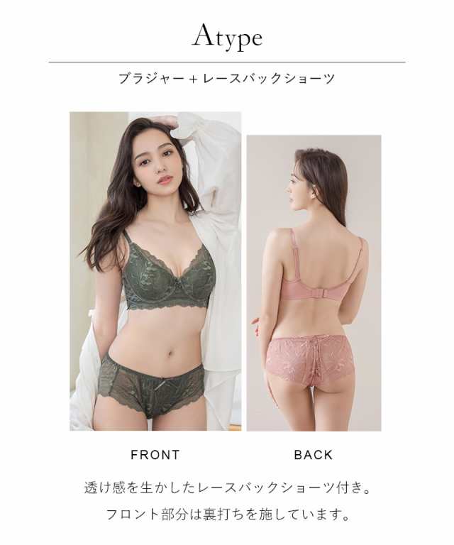 補正ブラ ブラセット 〜vivante〜ピオニーレースアップブラ＆ショーツセット ブラジャー ショーツ セット ブラ 補正 補正下着 着痩せ 細