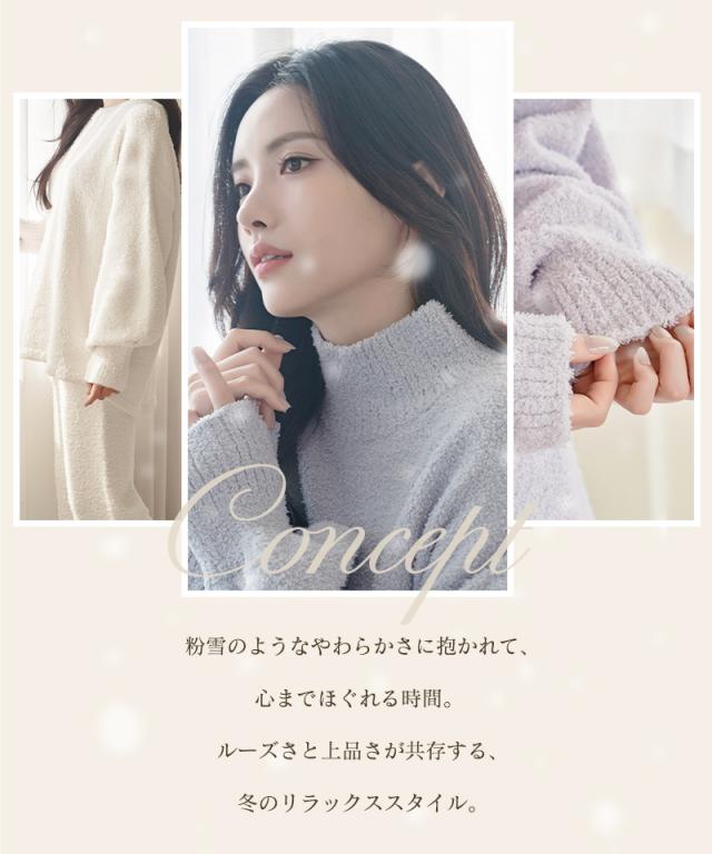 《P.》もこもこルームウェア 選べるトップス3種類×ロングパンツセット ルームウェア もこもこ レディース 冬 あったか パジャマ【秋新作】