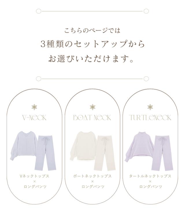 《P.》もこもこルームウェア 選べるトップス3種類×ロングパンツセット ルームウェア もこもこ レディース 冬 あったか パジャマ【秋新作】