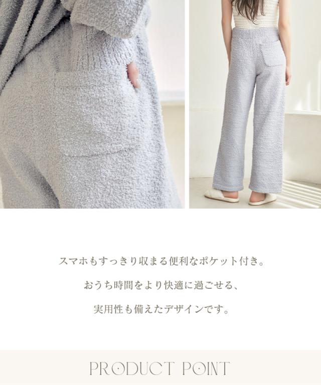 《P.》もこもこルームウェア 選べるトップス3種類×ロングパンツセット ルームウェア もこもこ レディース 冬 あったか パジャマ【秋新作】