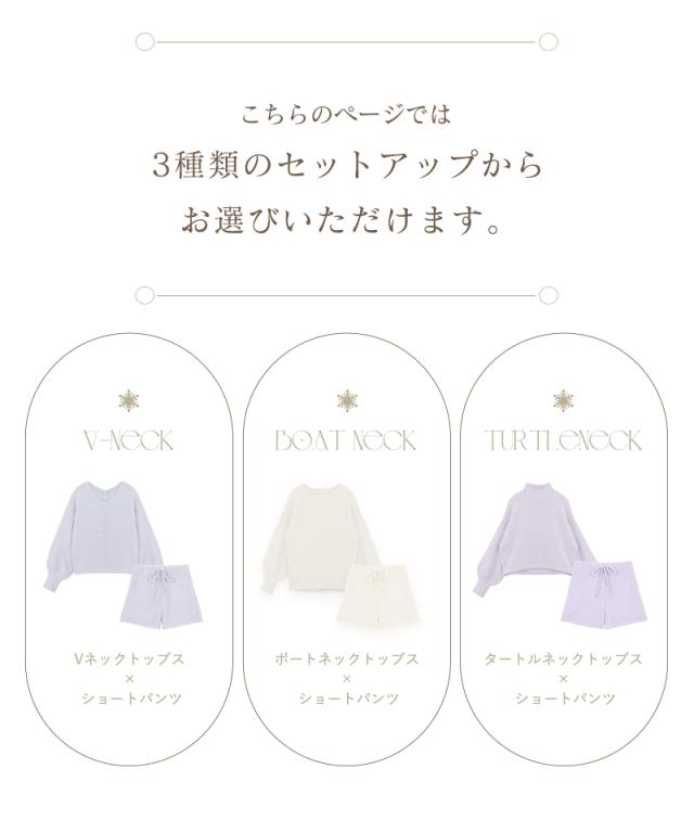 《P.》もこもこルームウェア 選べるトップス3種類×ショートパンツセット ルームウェア もこもこ レディース 冬 あったか パジャマ【秋新作】