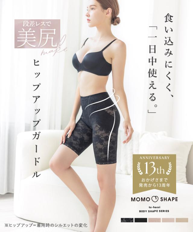 ヒップアップパワーガード 3L ヒップアップパワーガード3L 【公式通販】