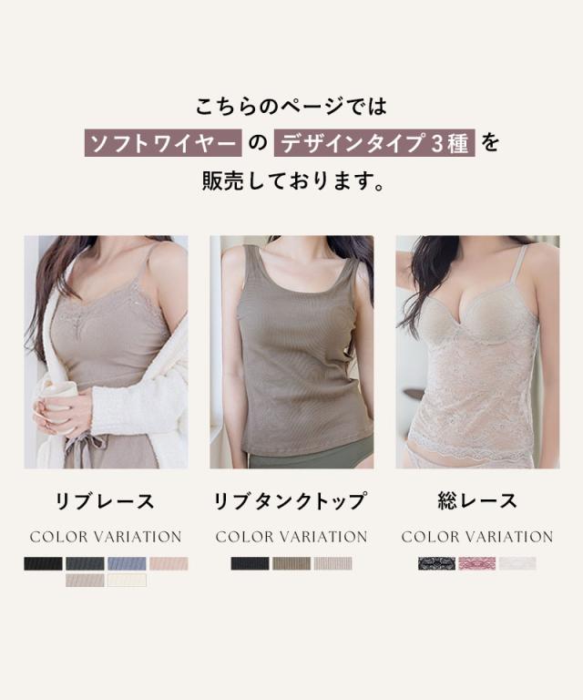 インナー キャミソール ブラトップ タンクトップ ブラキャミ 補正 楽盛キャミソール ブライラズ 　パジャマ　２0代　30代 楽天市場】インナー キャミソール ブラトップ タンクトップ