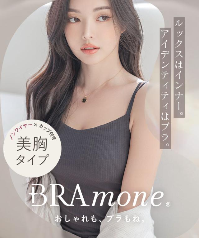 ＊未使用タグ付き＊UN3D. レイヤードブラトップ Amazon | [ツーハッチ] ノンワイヤー 後ろホック付き カップ付き